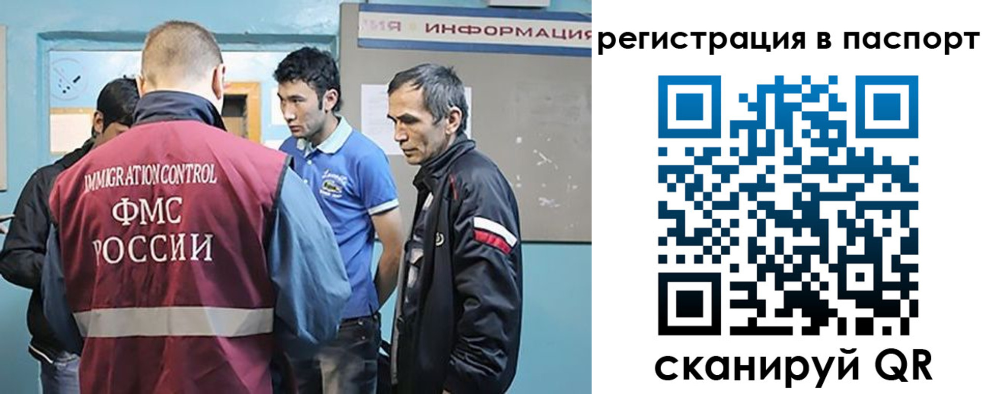 миграционный учет в Ковдоре
