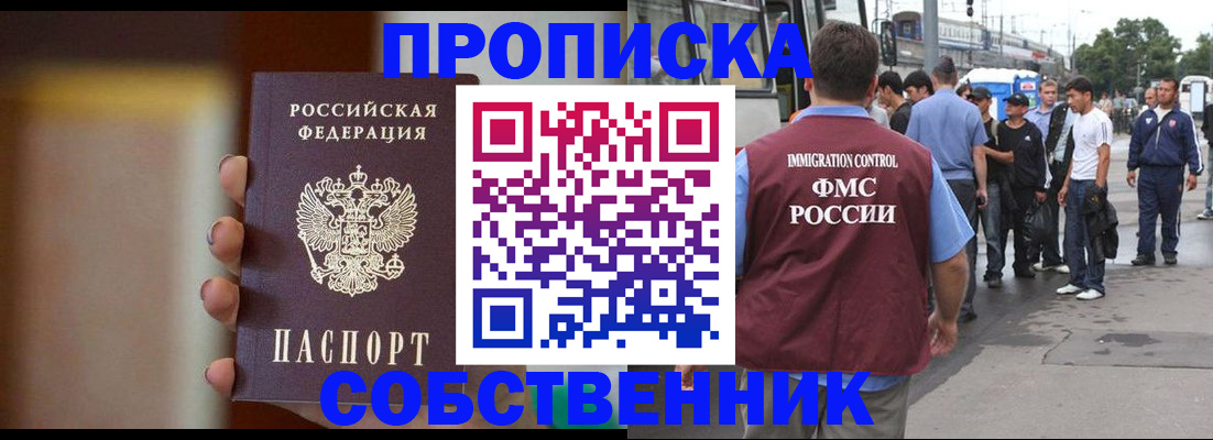 прописка штамп в Ковдоре