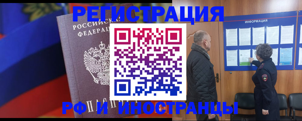 временная регистрация 2025 в Ковдоре