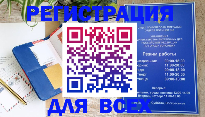 прописка для военкомата в Ковдоре