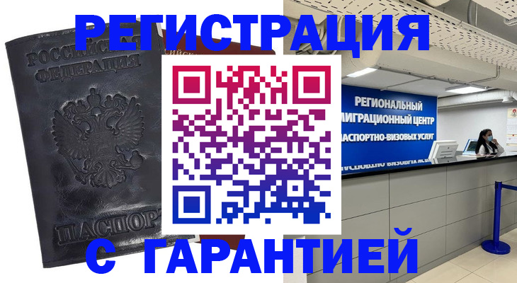 прописка в квартире в Ковдоре