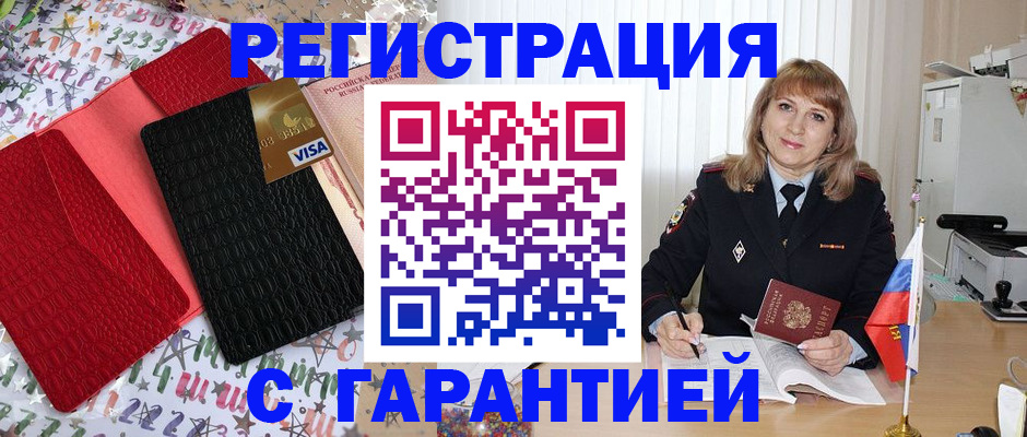 временная регистрация 2025 в Ковдоре